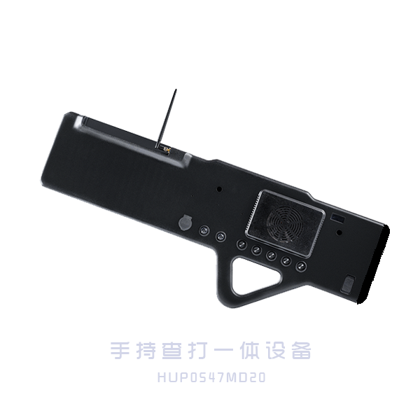 手持查打一体设备1.png
