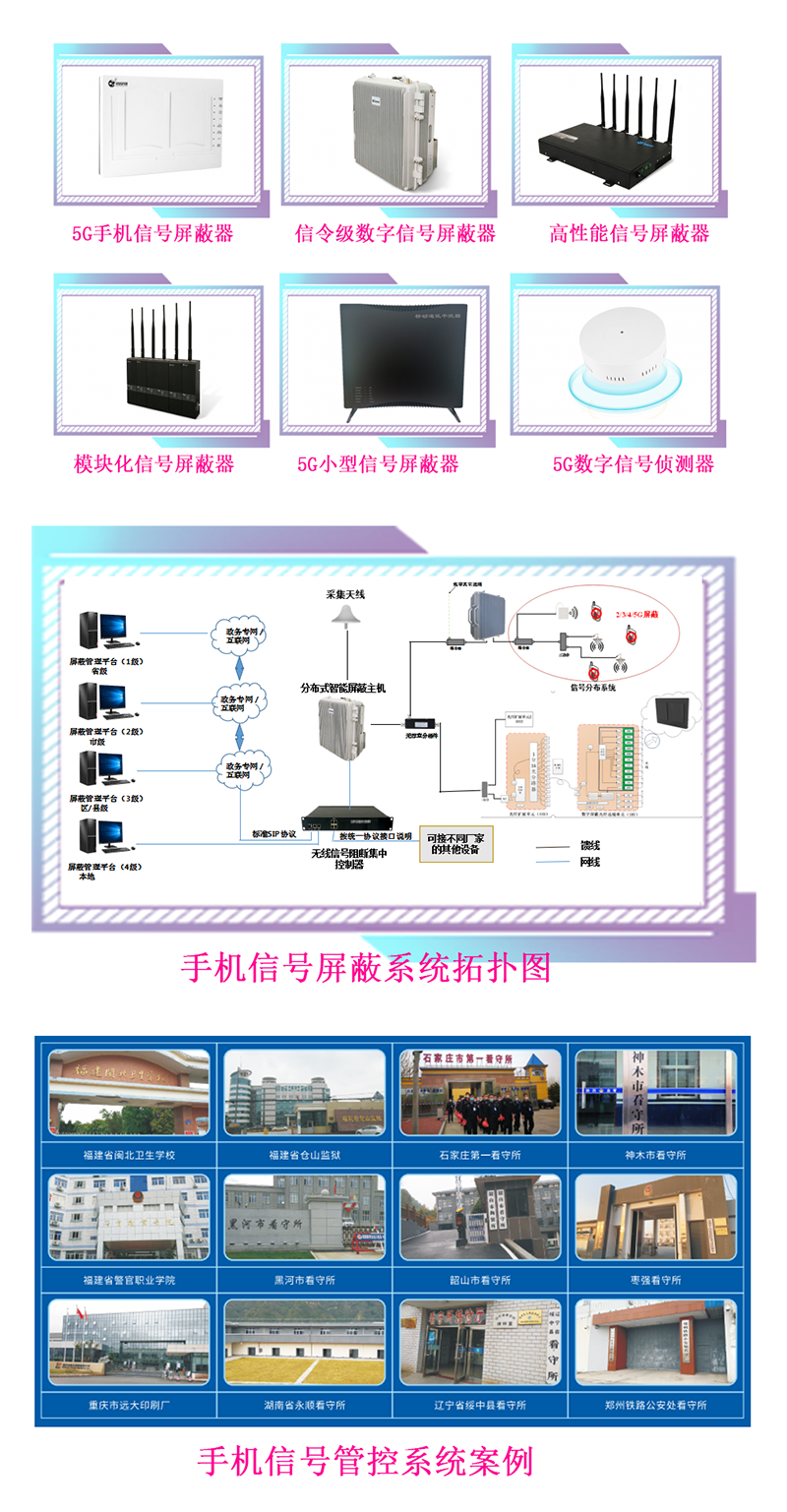 高考信号屏蔽仪厂家，为考生打造安全的考试环境