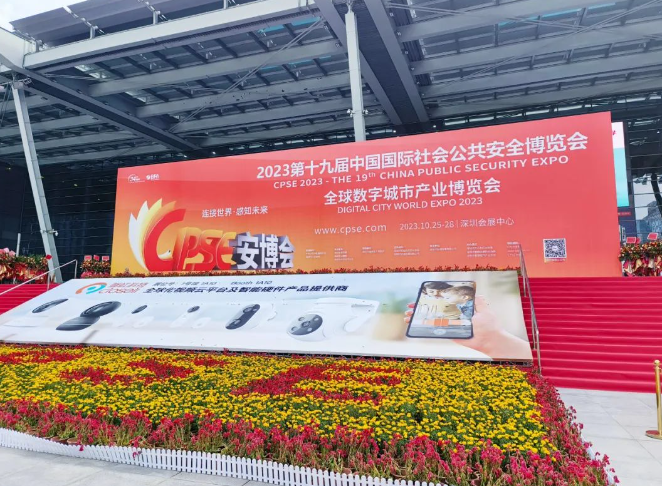 CPSE安博会- 灵信科技大放异彩，助力智能安防创新发展