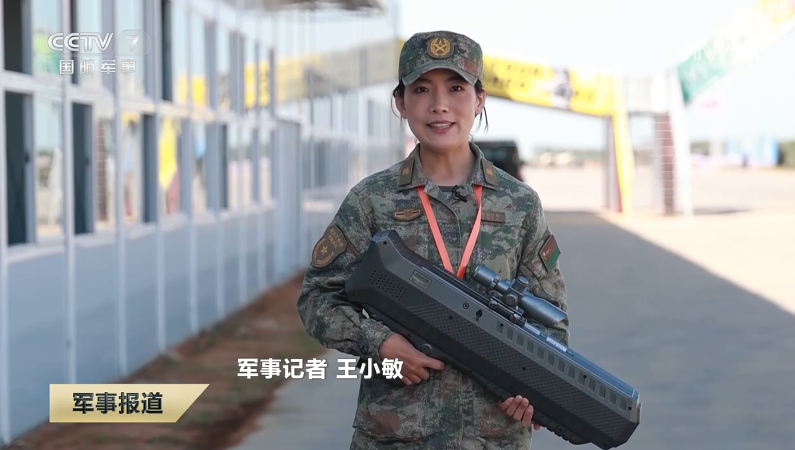 购置无人机反制枪
