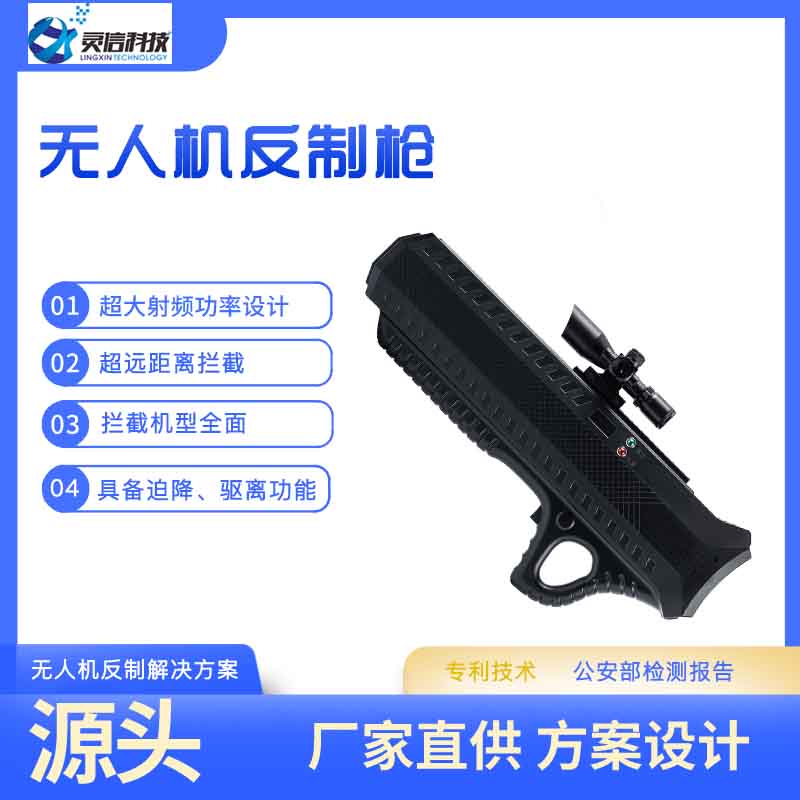 无人机击落枪价格：多少钱一支？