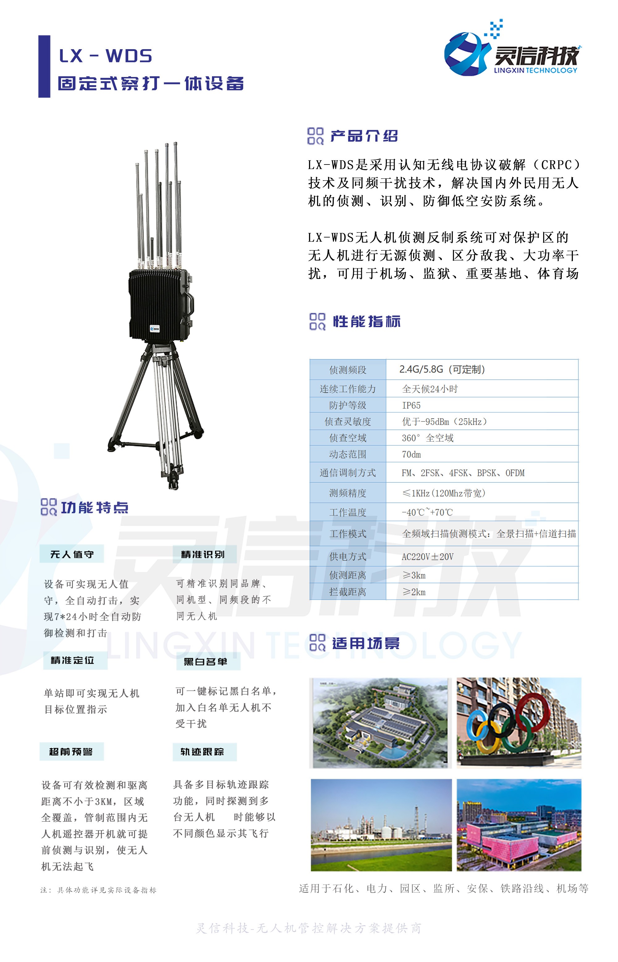 无人机察打一体机:全面防御无人机的先进技术